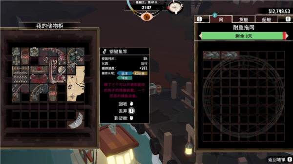 渔帆暗涌图片3