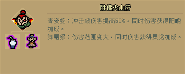 通神榜游戏图片7
