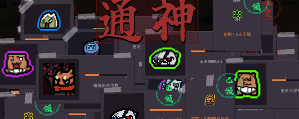 通神榜游戏图片1