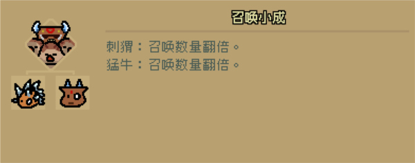 通神榜游戏图片5