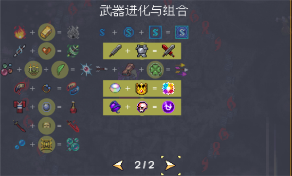 吸血鬼幸存者游戏图片1