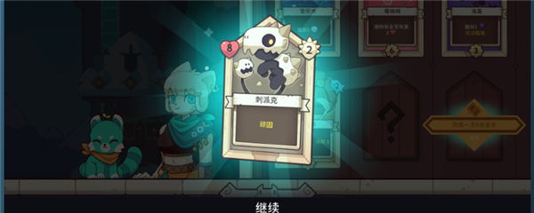雪居之地真结局怎么进