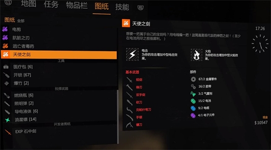 消逝的光芒2