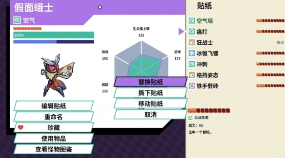 磁带妖怪2