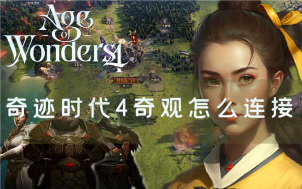 奇迹时代41