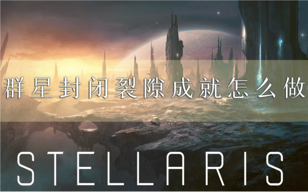 群星1