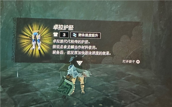 塞尔达传说：王国之泪2