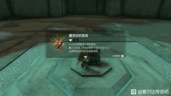 塞尔达传说：王国之泪2