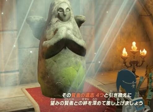 塞尔达传说：王国之泪2