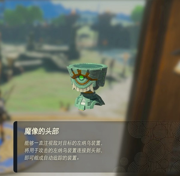 塞尔达传说王国之泪游戏图片1