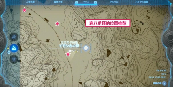 塞尔达传说：王国之泪4
