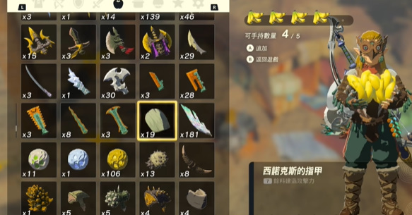 塞尔达传说王国之泪图片4