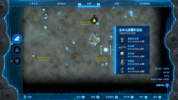 塞尔达传说王国之泪游戏图片3