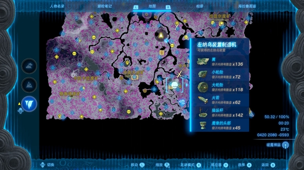 塞尔达传说王国之泪游戏图片2