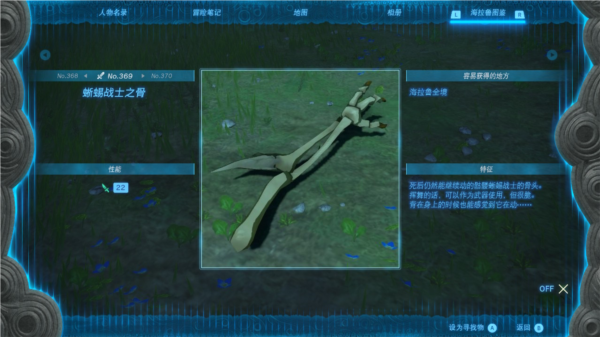塞尔达传说王国之泪游戏图片2