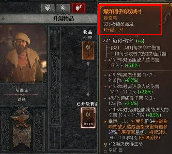 暗黑破坏神42