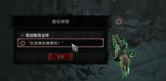 暗黑破坏神4游戏图片3