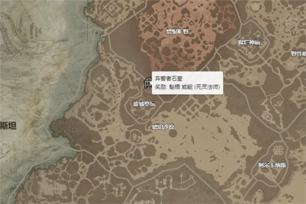 暗黑破坏神4游戏图片1
