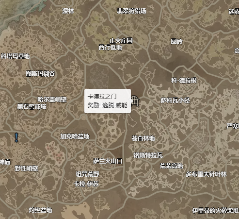 暗黑破坏神4游戏图片1