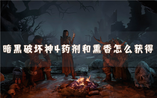 暗黑破坏神41