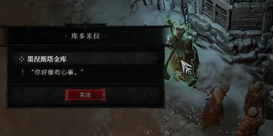暗黑破坏神4游戏图片2