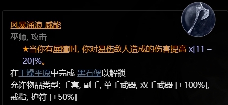 暗黑破坏神43