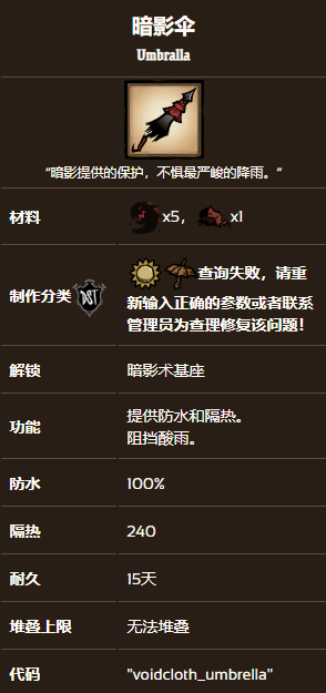 饥荒联机版图片1