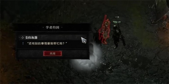 暗黑破坏神42