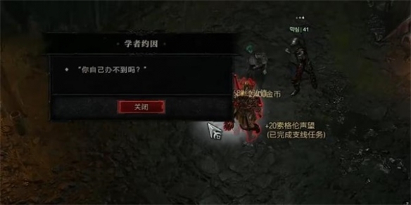 暗黑破坏神46