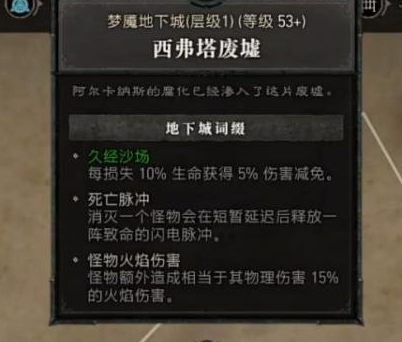暗黑破坏神4图片7