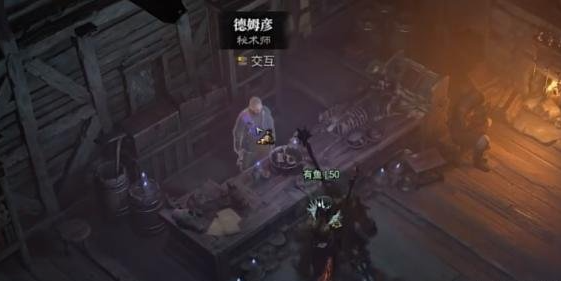 暗黑破坏神4图片1