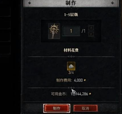 暗黑破坏神4图片4