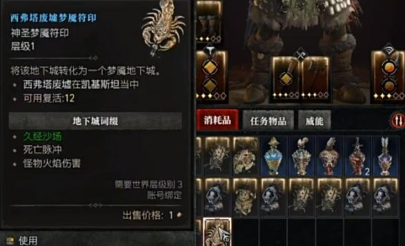 暗黑破坏神4图片5