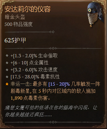 暗黑破坏神4图片1