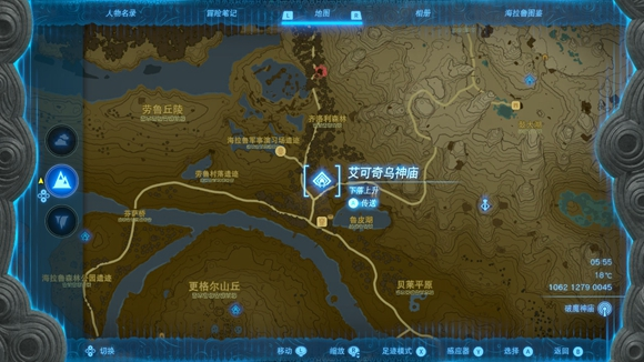 塞尔达传说王国之泪游戏图片2
