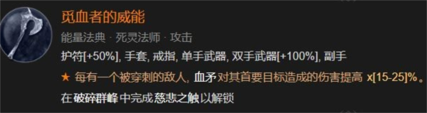 暗黑破坏神42