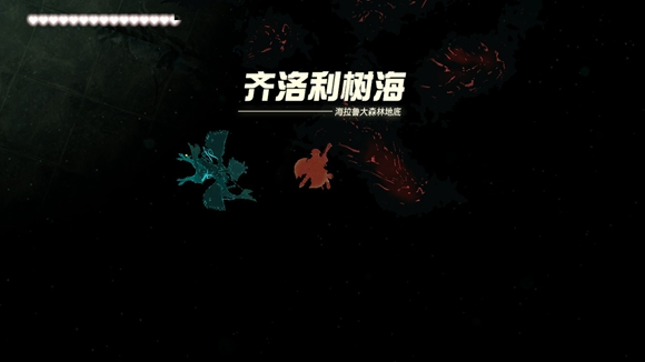 塞尔达传说王国之泪游戏图片6