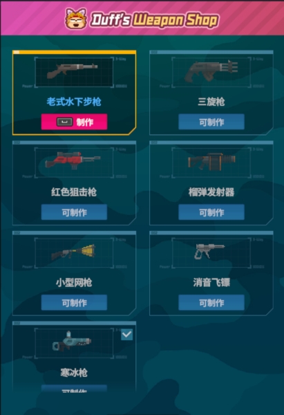 潜水员戴夫2