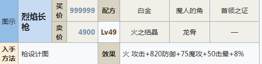 符文工房5游戏图片2
