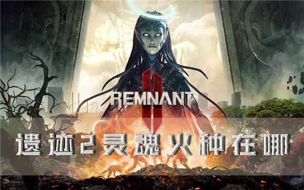遗迹21
