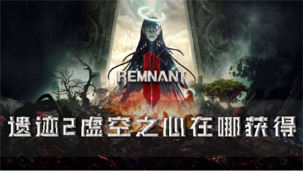 遗迹21