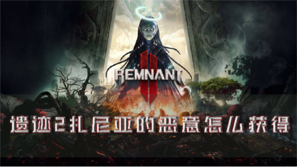 遗迹21