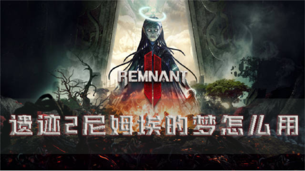 遗迹21