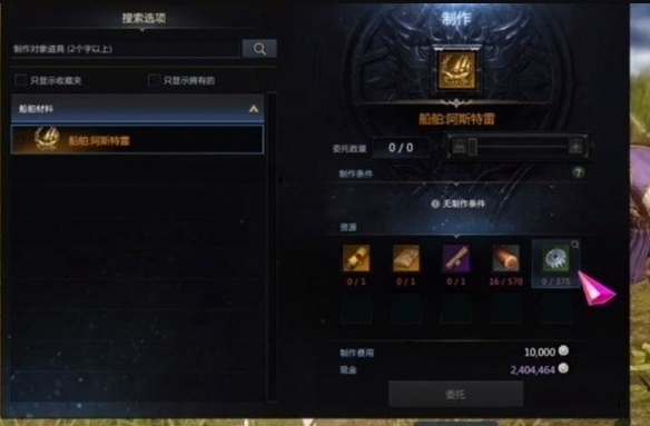 命运方舟图片2