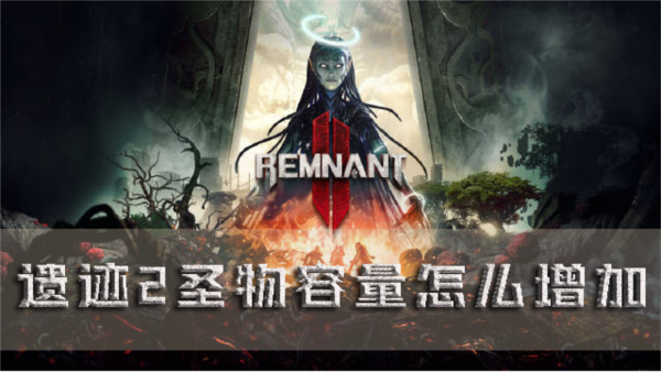 遗迹21