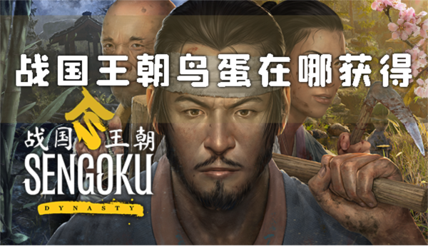 战国王朝1