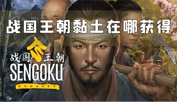 战国王朝1