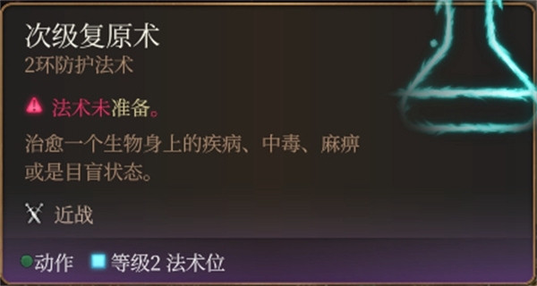 博德之门32