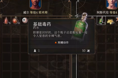 博德之门32