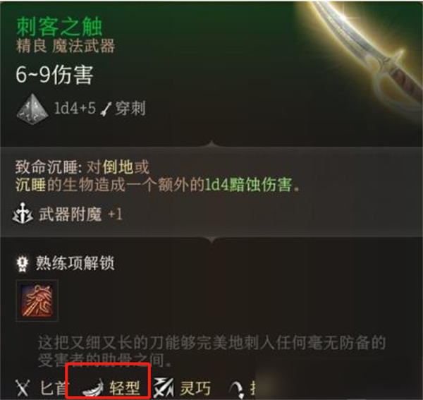 博德之门33